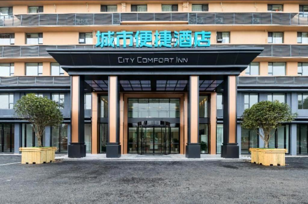 City Comfort Inn Suizhou Guangshui Passenger Center Eksteriør billede